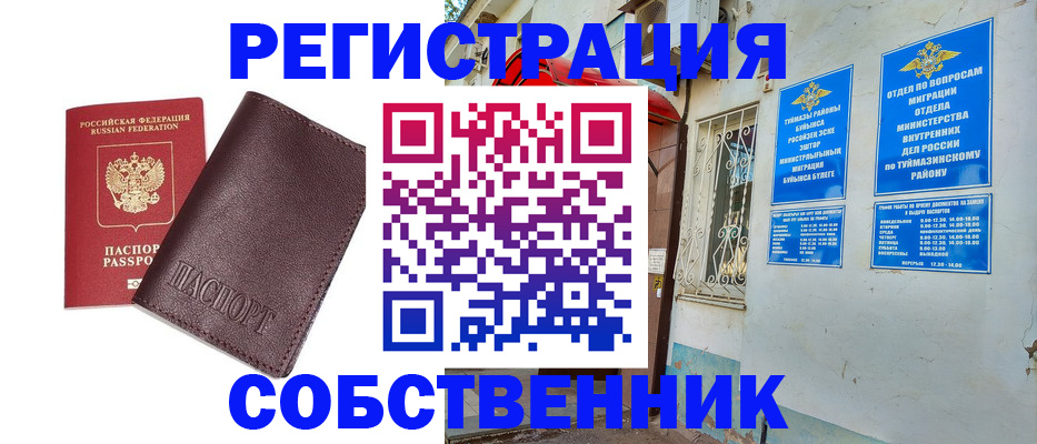 прописка регистрация в Няндоме