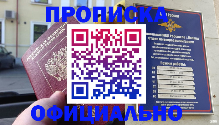 временная регистрация госуслуги в Няндоме